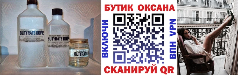 Бутират оксана  ссылка на мегу зеркало  Судак 