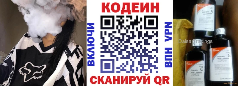 Кодеин Purple Drank  Судак 
