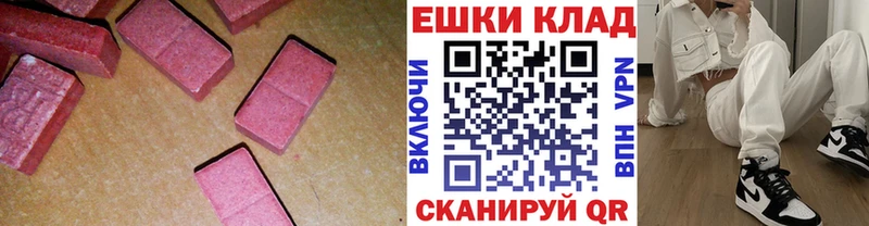 Ecstasy MDMA  где купить наркоту  Судак 