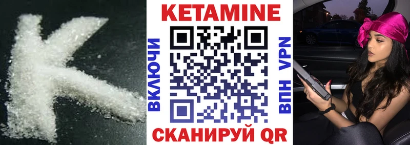 КЕТАМИН VHQ  Судак 