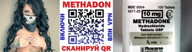 Метадон methadone  закладки  Судак 